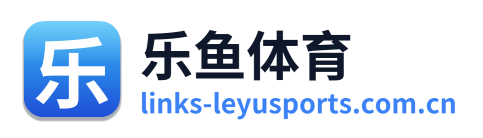 乐鱼体育